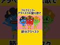 節分アラベスク　ブルグミュラーの替え歌で