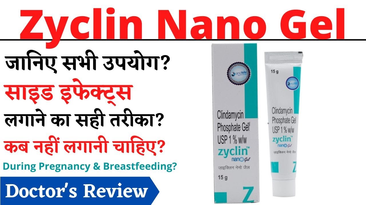 Zyclin Nano Gel Uses & Side Effects in Hindi
