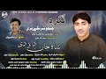 Chincho Sharang Shahjan Dawoodi Irshad Parwaz 