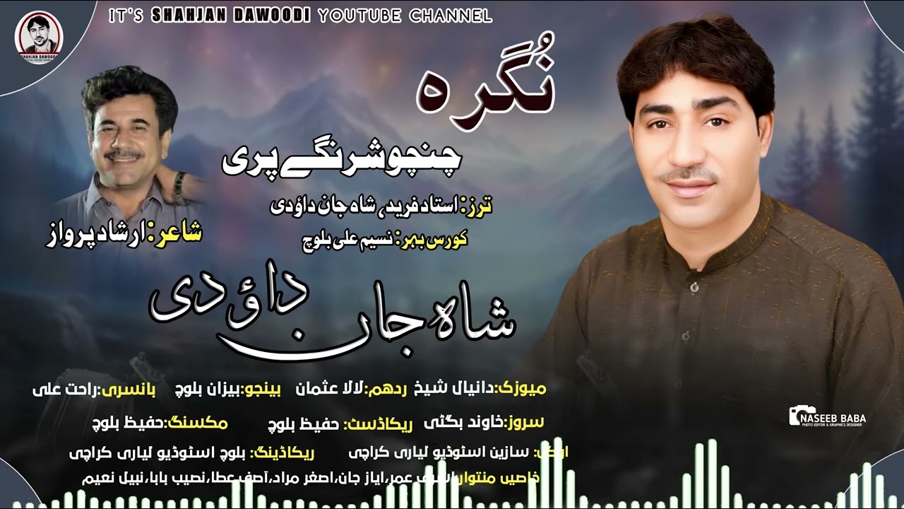 Chincho Sharang | Shahjan Dawoodi| Irshad Parwaz
