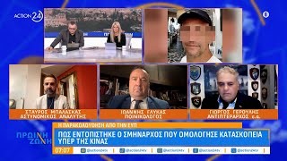 Πώς Εντοπίστηκε Ο Σμήναρχος Που Ομολόγησε Κατασκοπεία Υπέρ Της Κίνας - Μπαλάσκας Είναι Προδότης