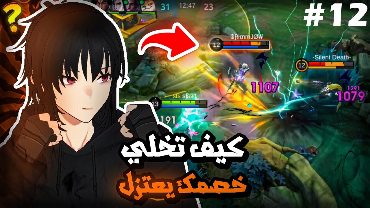 معاناتي مع السولو 🤬 | موبايل ليجند | mlbb