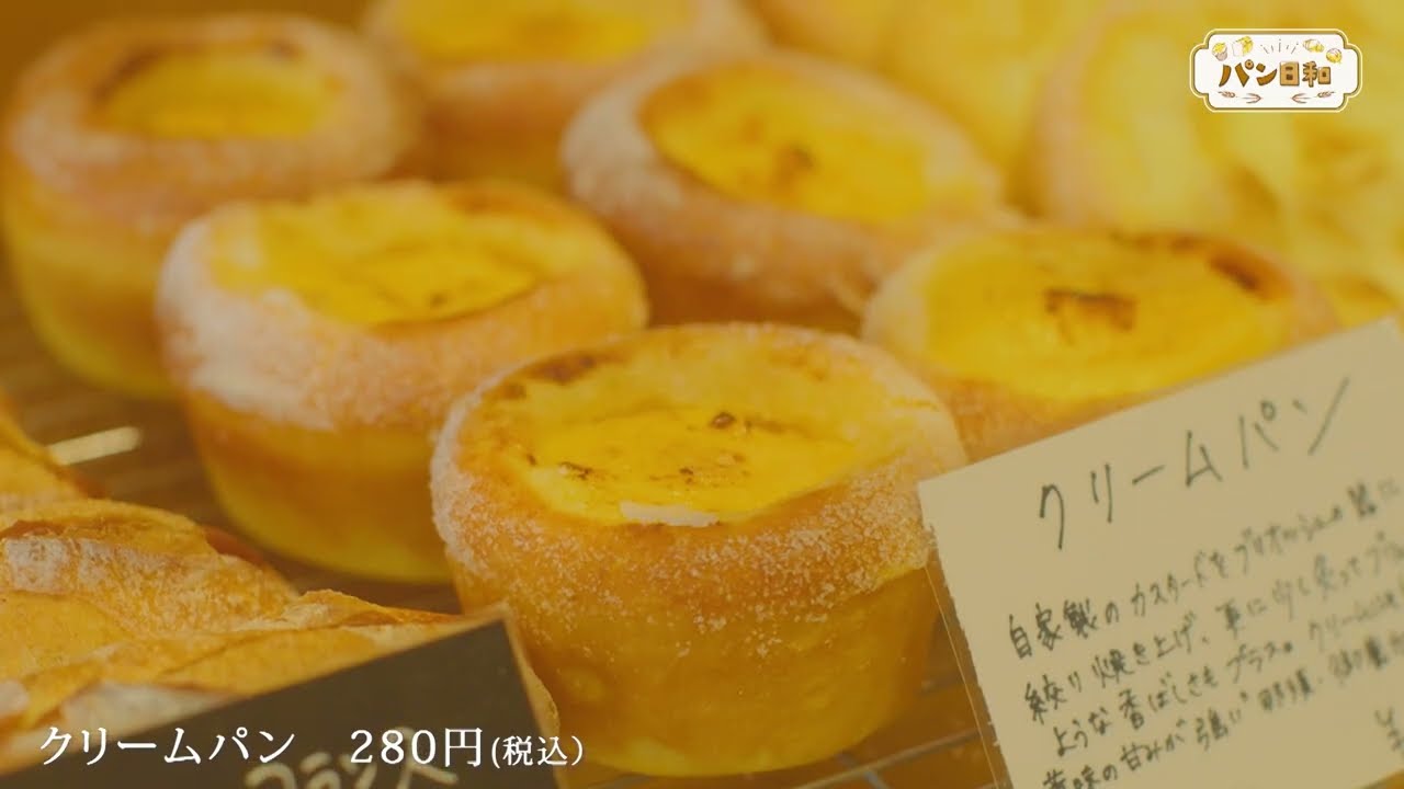 Bread Day [Part 12: Getting Close to the Ingredients and Mastering