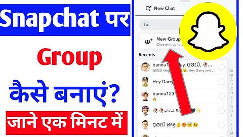 Snapchat par group kaise banaye |how to make Snapchat group |how to create group on Snapchat