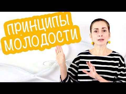 ТРИ КИТА МОЛОДОСТИ. КАК ДОЛГО ОСТАВАТЬСЯ КРАСИВОЙ И БОДРОЙ