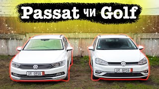 Що краще⁉️ Passat B8 чи GOLF VII⁉️ Що обрати⁉️ Детальне порівняння ☝🏻