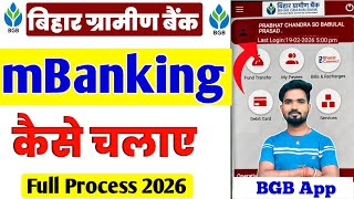 How to use Bihar Gramin Bank Mobile Banking? | Step-by-Step Full Guide 2026✅ screenshot 1