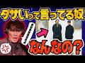 ダサいって言ってる奴なんなの?💢サカナクション山口一郎