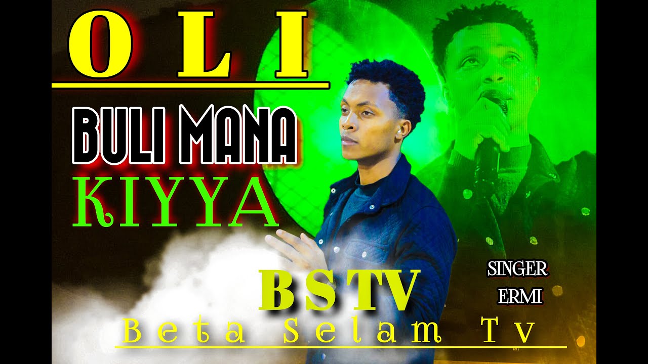 OLI BULI MANA KIYYA#SINGER ERMI@BeteSelamTv