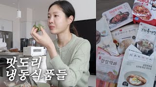 미국에서 먹기 힘든 한국식품 잔뜩 쟁이기📦 울타리몰 추천템, 쭈꾸미볶음 맛있게 먹는 법