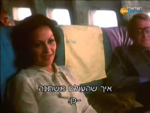 מבצע אנטבה-מבצע יונתן הסרט המלא