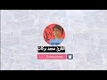 تلاوه تريح العقل بصوت |القارئ محمد بركات