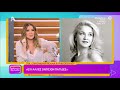 ALPHA TV: Η ΜΕΛΙΝΑ ΚΥΡΙΑΚΟΠΟΥΛΟΥ ΣΤΗ ΝΑΤΑΛΙΑ ΓΕΡΜΑΝΟΥ (06/02/2021)