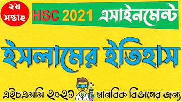 HSC 2021 assignment Islamic History Answer || HSC Assignment 2021 Islamer Itihash 1st week Answer