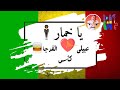 يا خمار افتح باب الخمارة من اغنيه يا خمار افتح باب الخمارة غناء فليو2019 Offlcial TaKs 