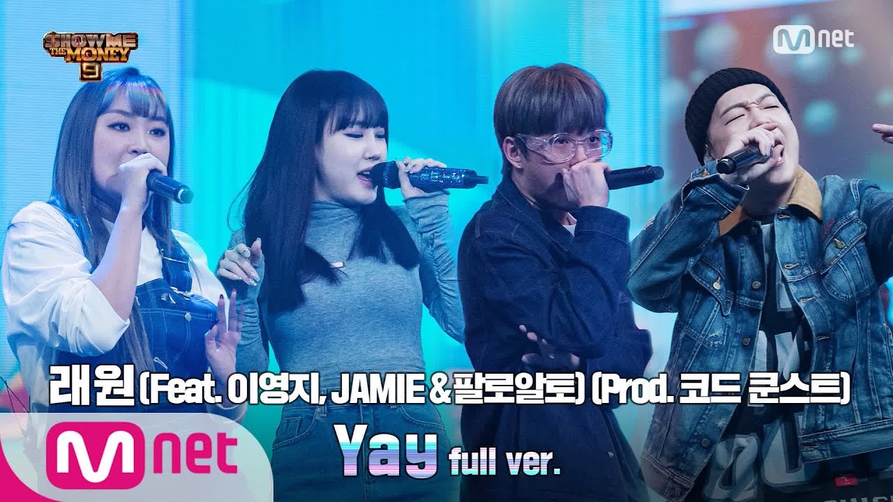 [ENG] SMTM9 [10회/풀버전] 'Yay' (Feat. 이영지, JAMIE (제이미) & 팔로알토) (Prod. 코드 쿤스트) - 래원 @파이널 2R full ver.