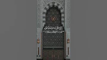 إ ن الل ه و م ل ائ ك ت ه ي ص ل ون ع ل ى الن ب ي الشيخ ياسر الدوسري Yasser Al Dosari 