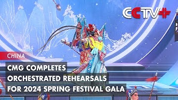CMG Completes Orchestrated Rehearsals for 2024 Spring Festival Gala