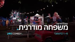 משפחה מודרנית - עונה 10