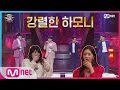 [ENG sub] I can see your voice 7 [4회] 무대 찢었다! 국.대.급 싱어즈 탄생 ★웨딩 싱어즈★의 'Hello' (자동 wow) 200207 EP.4