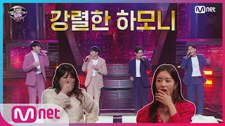 [ENG sub] I can see your voice 7 [4회] 무대 찢었다! 국.대.급 싱어즈 탄생 ★웨딩 싱어즈★의 'Hello' (자동 wow) 200207 EP.4