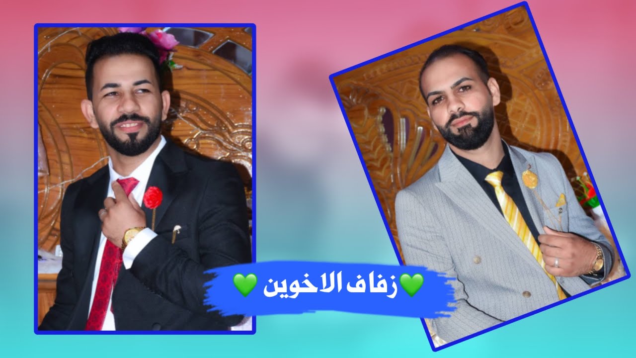 زفاف الاخوين حسين و فاضل حكيم الف مبروك