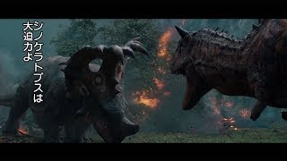 人気恐竜が続々登場！映画「ジュラシック・ワールド／炎の王国」特別映像が公開