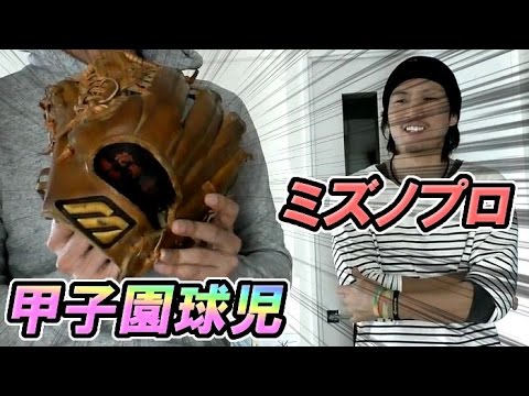 花咲徳栄で甲子園出場した天才バッターの外野グラブ【型付解説つき