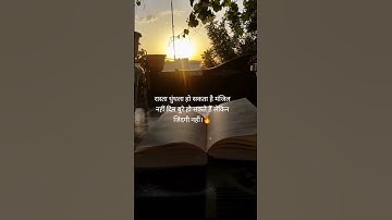 Thumbnail of motivationalvsongs#Motivational song#motivation song#stady song#stadymotivation#song motivate#short