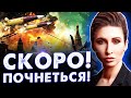 СКОРО ПОЧНЕТЬСЯ! ЗБИРАЄТЬСЯ ТЕМНА СИЛА! Яна Пасинкова