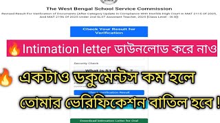 WBSLST IX -X  DOCUMENTS FOR VERIFICATION | WBSLST IX -X Intimation letter for verification 