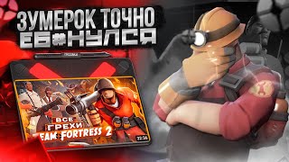 Master Play - тупой Бездарь!  АНТИГРЕХИ на Master Play в Team Fortress 2 (Часть 1) | [Подкаст]