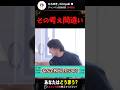 引きこもりの概念#ひろゆき #ひきこもり