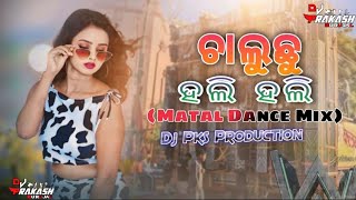 Chaluchu Hali Hali//ଚାଲୁଛୁ ହଲି ହଲି (Matal Dance Mix) Dj Pks Production#mataldance #djprakashburujal