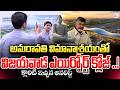 SumanTV Chief Editor Keshav About Vijayawada Airport Be Closed? | Amaravati International Airport