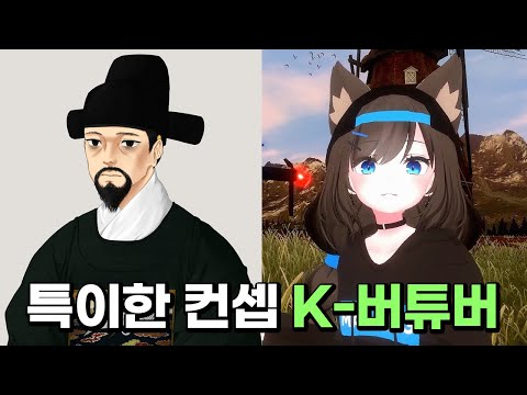 A Collection of Unique K-VTuber Concepts.zip