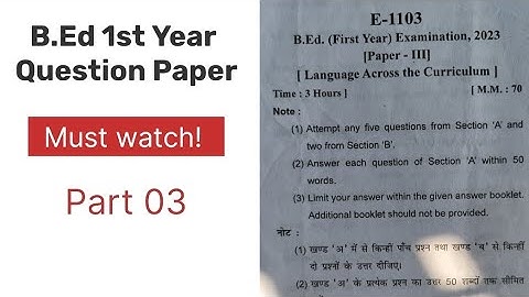 B.Ed 1st year Question Paper| PaperIII Language Across the curriculum| Sri dev suman university