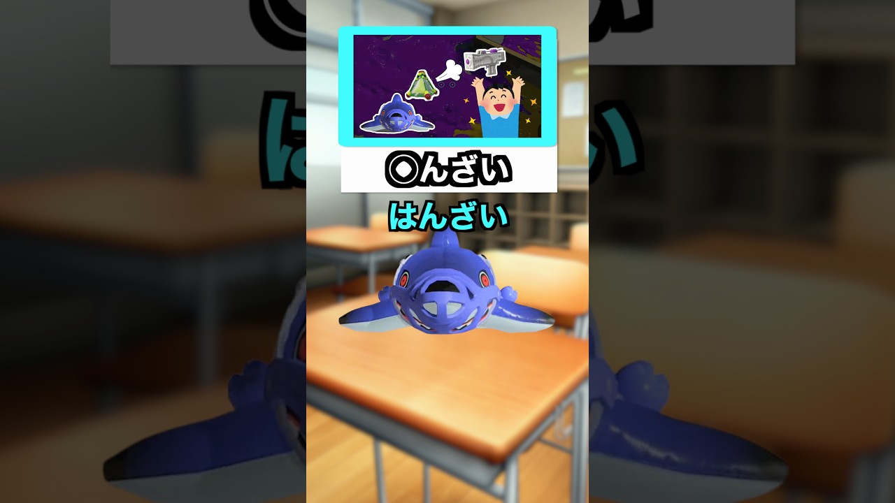 〇〇に入る文字は何?を解く最強SPサメライド4【スプラトゥーン3】