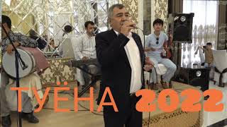 картинка: АБДУЛЛО ХАЁЛОВ ТУЁНА 2022