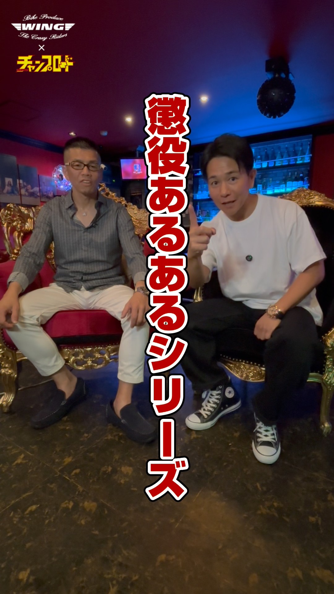 チャンプロードビデオ YouTube