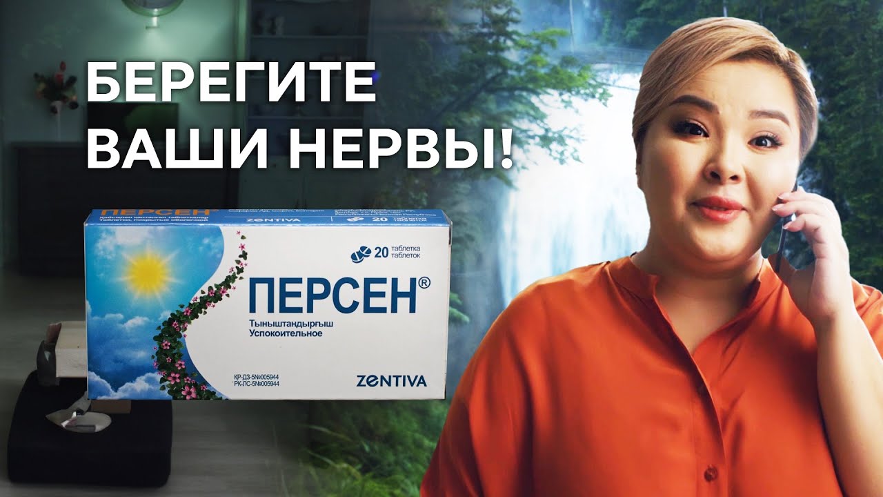 Persen дневной РЫБАЛКА