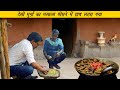 घसड़ कर पीसें मसाला और बनाएं मुंडा स्टाइल कढ़ाई चिकन । Village Desi Kadhai Chicken।Recipe