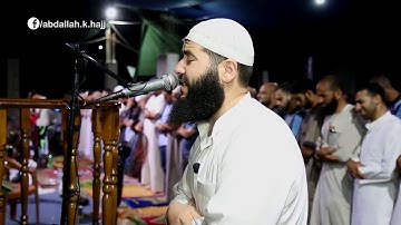 سورة الحشر   تلاوة خاشعة مبكية تقرع القلوب هزت أركان المسجد تقشعر لها الابدان