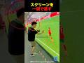 スクリーンを一瞬で直す