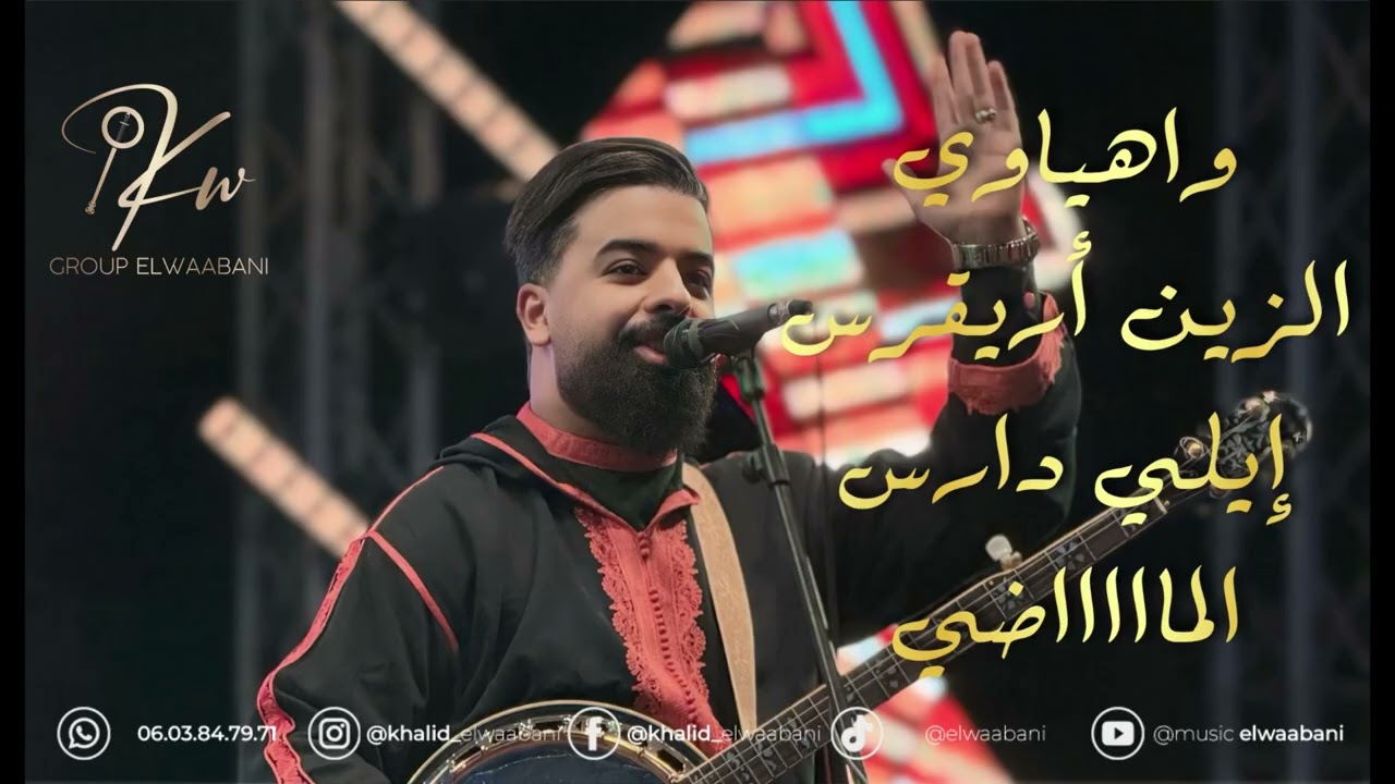 PM3 TAGROUPIT  واهياوي الزين أريقرس إيلي دارس الماضي GROUP ELWAABANI تاگروبيت مجموعة 