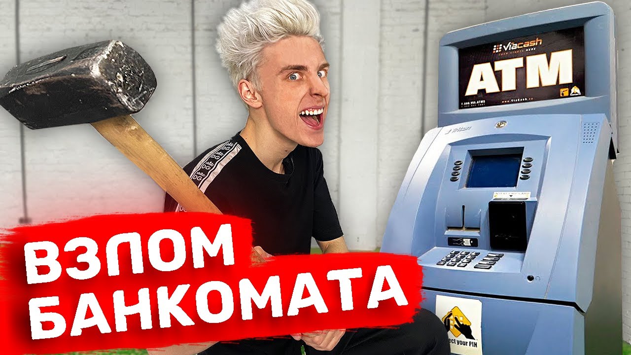 Влад А4 взламывает банкомат / Реакция на Влада А4 / Влад Бумага ...