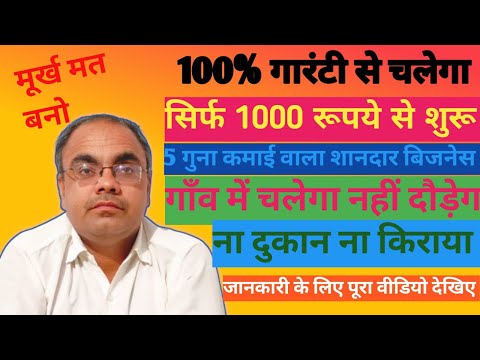 मजदुरी करने से 100 गुना अच्छा यह धंधा कर लो/गरीब का बिजनेस/new business idea 2025