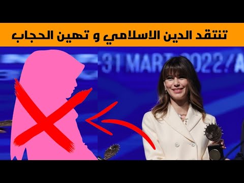 قبل ايام فقط من شهر رمضان الممثلة بيرين سات  تثير الجدل و تنتقد المعتقدات الإسلامية و تهين الحجاب