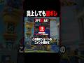 コメント欄が大荒れしてて意味わからん【スプラトゥーン3】#shorts #スプラトゥーン #splatoon3