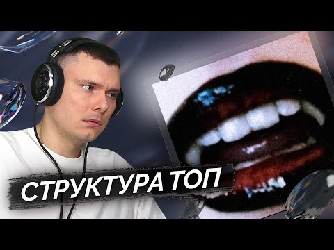 Scally Milano, uglystephan - Вампир | Реакция и разбор
